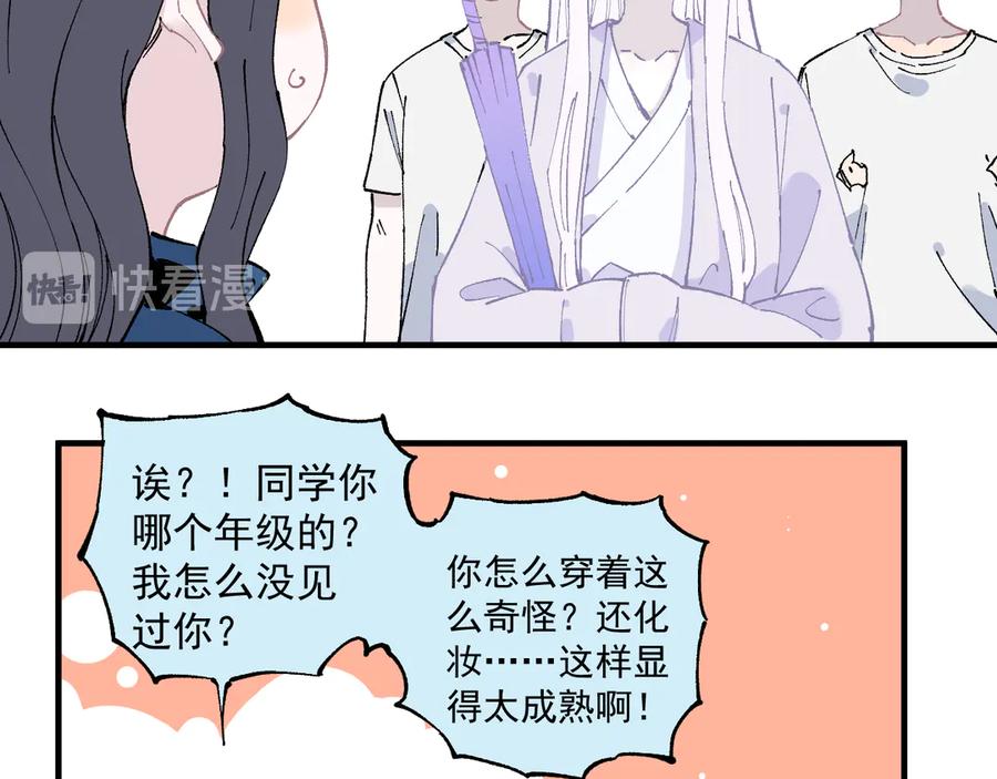 俺哥来自深山 - 第61话 五大仙 - 第69张图