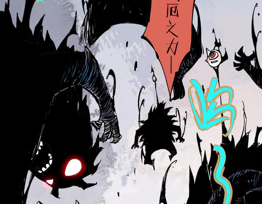 俺哥来自深山 - 第61话 五大仙 - 第81张图