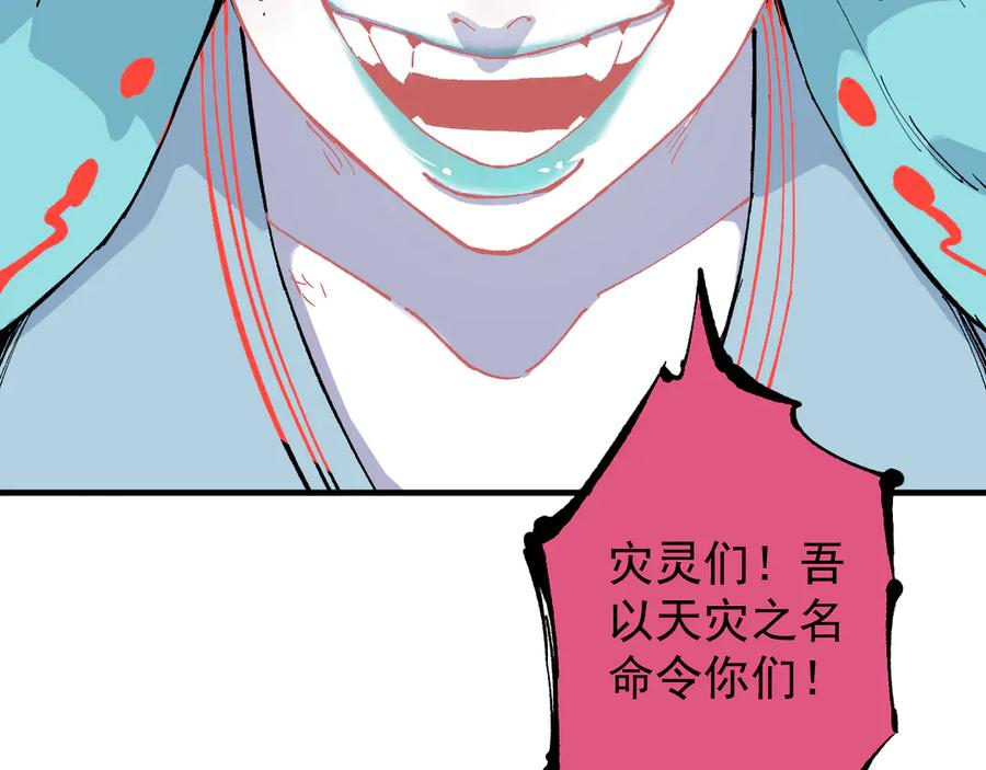 俺哥来自深山 - 第61话 五大仙 - 第77张图