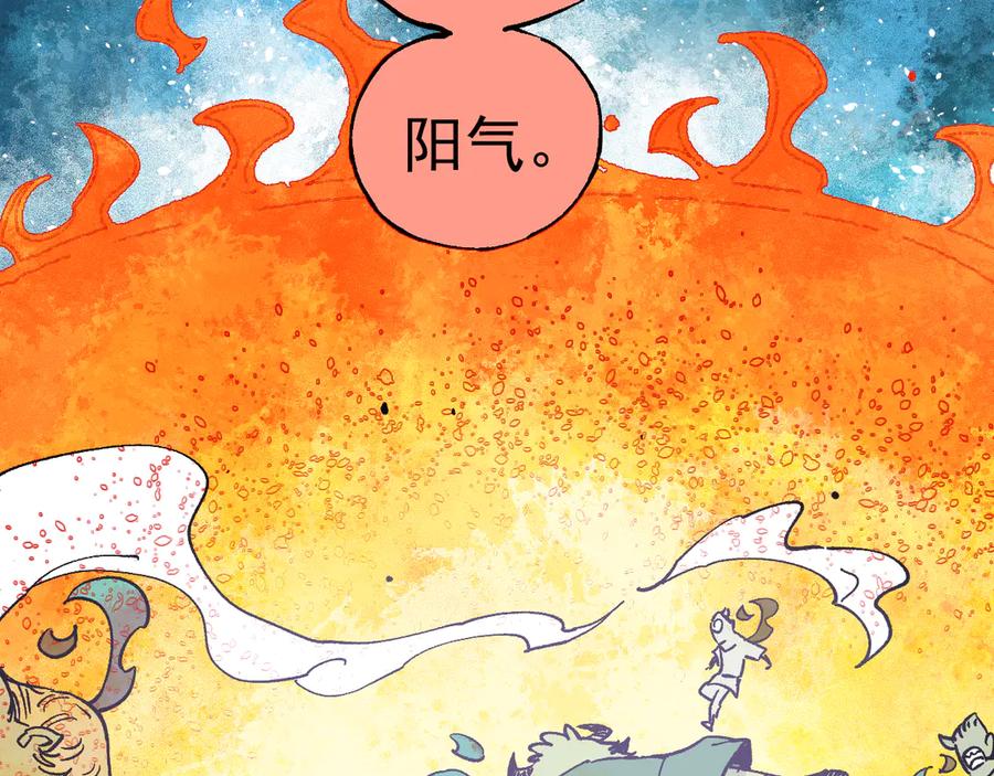 俺哥来自深山 - 第61话 五大仙 - 第58张图