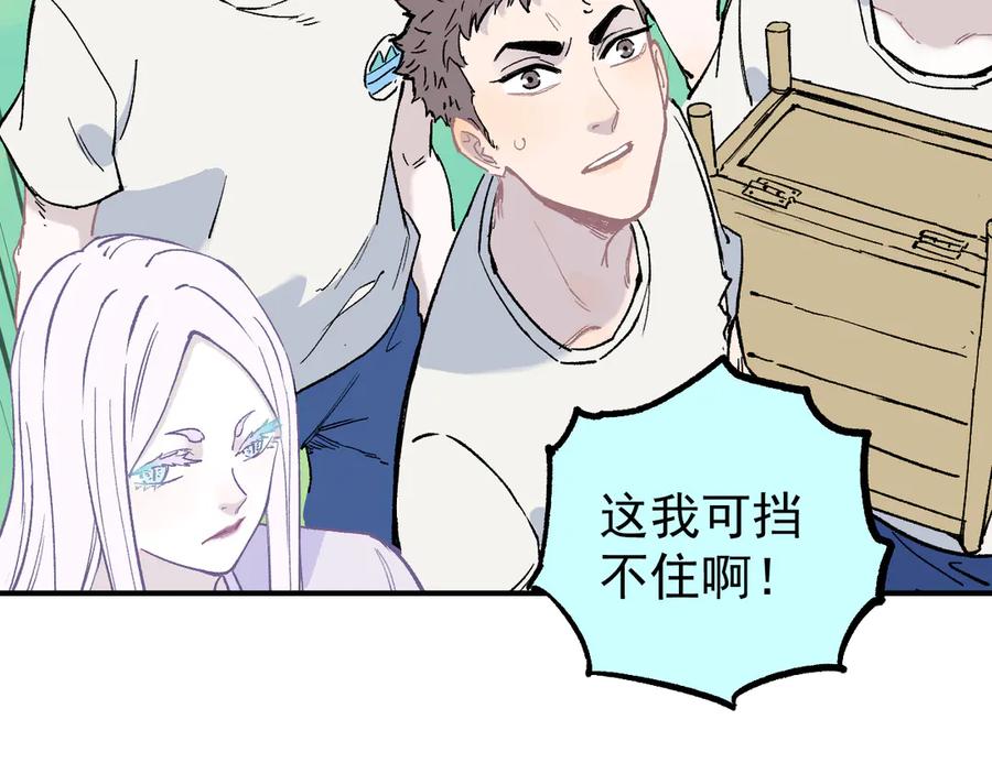 俺哥来自深山 - 第61话 五大仙 - 第21张图