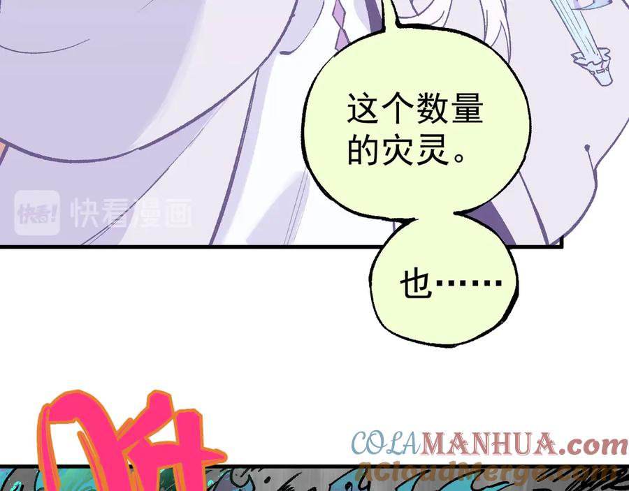 俺哥来自深山 - 第61话 五大仙 - 第24张图