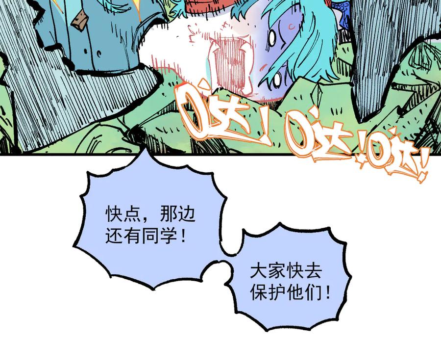 俺哥来自深山 - 第61话 五大仙 - 第42张图