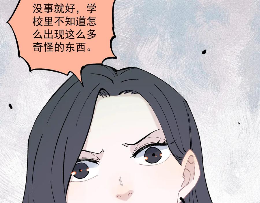 俺哥来自深山 - 第61话 五大仙 - 第66张图