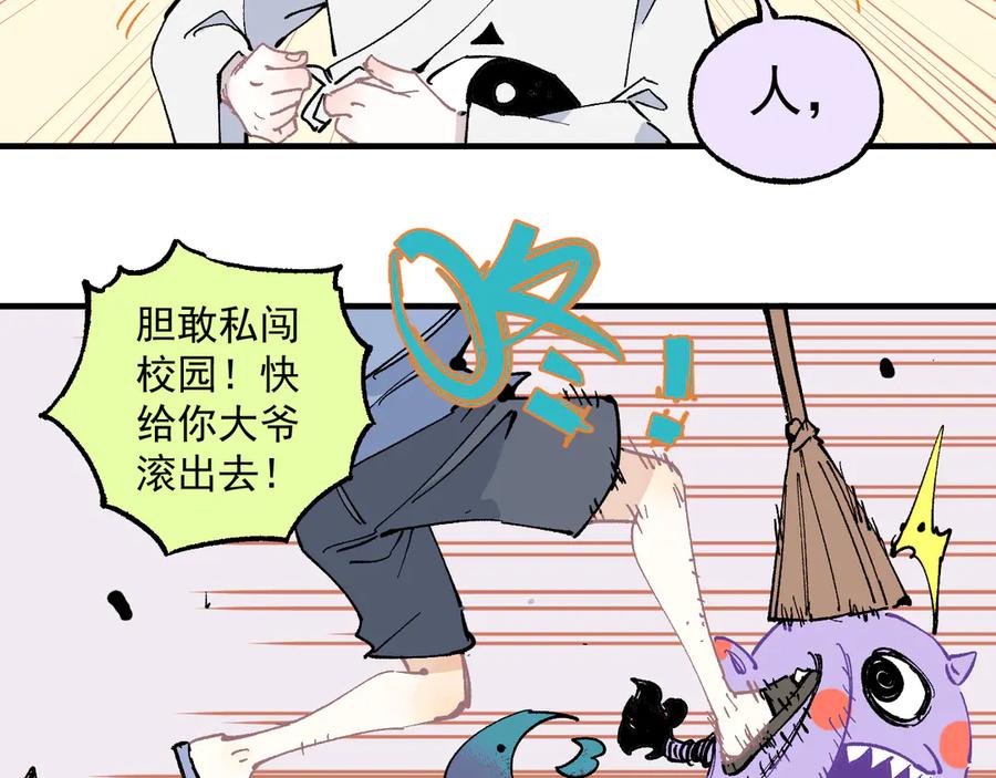 俺哥来自深山 - 第61话 五大仙 - 第45张图