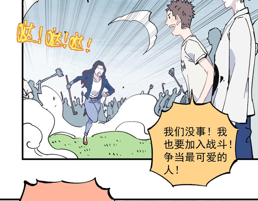 俺哥来自深山 - 第61话 五大仙 - 第65张图