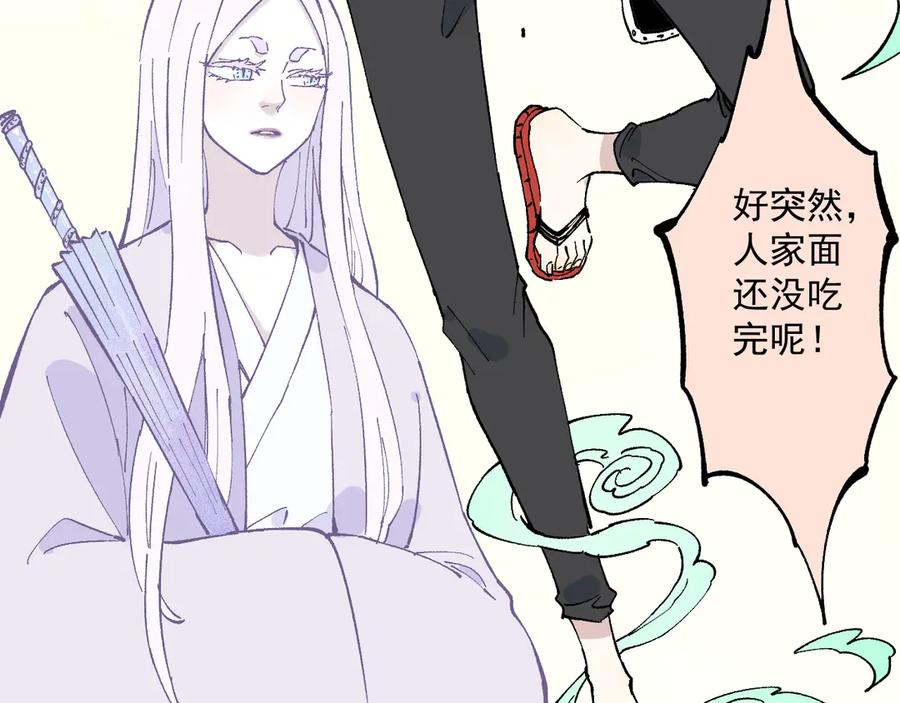 俺哥来自深山 - 第61话 五大仙 - 第95张图