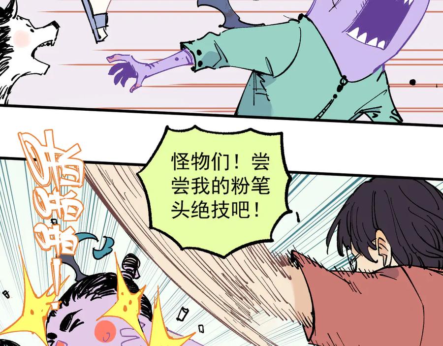 俺哥来自深山 - 第61话 五大仙 - 第46张图