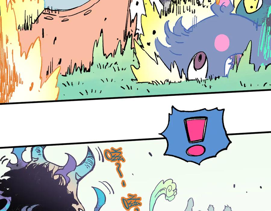 俺哥来自深山 - 第61话 五大仙 - 第31张图