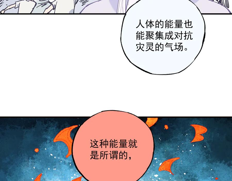 俺哥来自深山 - 第61话 五大仙 - 第57张图