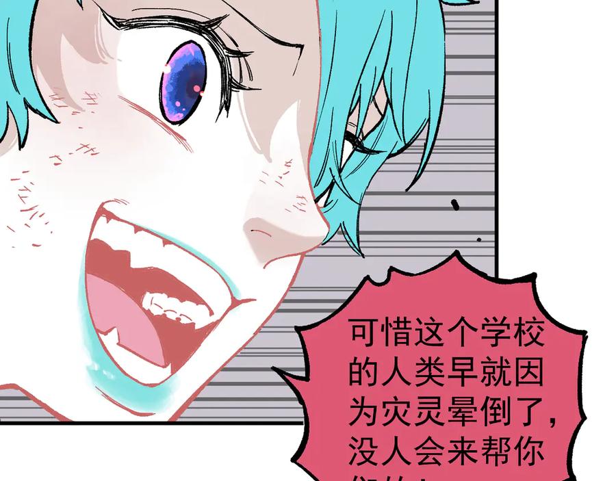 俺哥来自深山 - 第61话 五大仙 - 第39张图