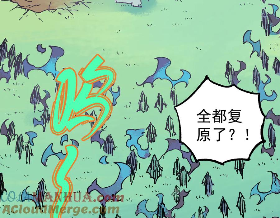 俺哥来自深山 - 第61话 五大仙 - 第36张图