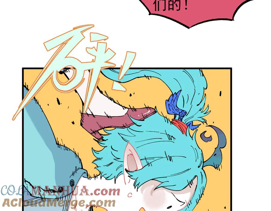 俺哥来自深山 - 第61话 五大仙 - 第40张图