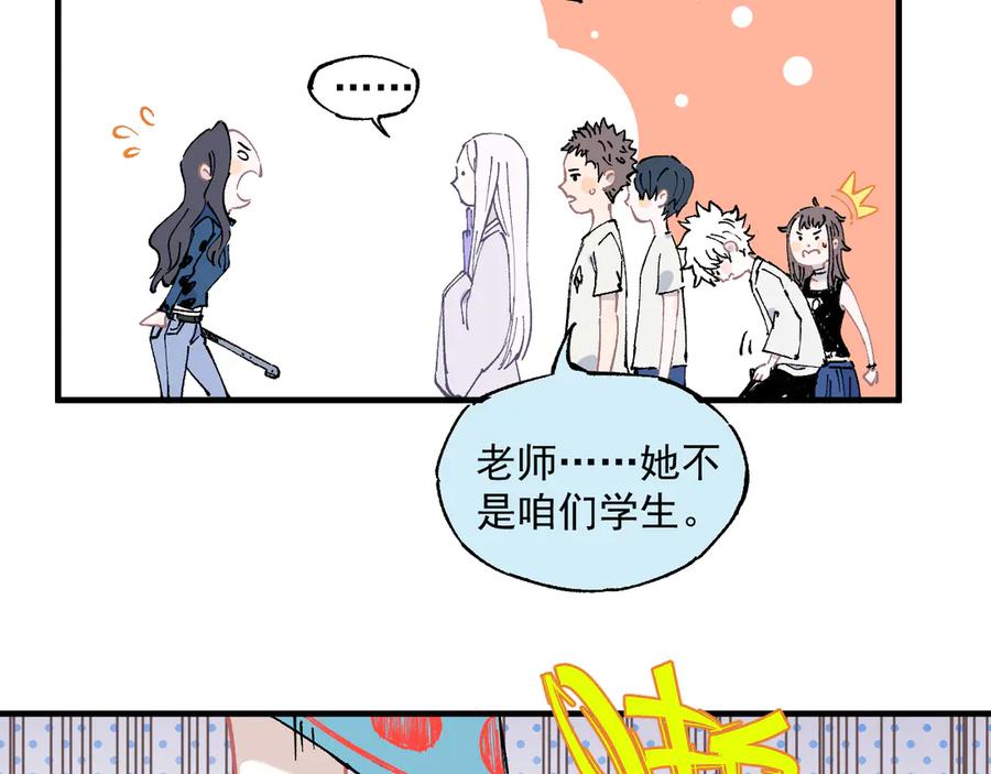 俺哥来自深山 - 第61话 五大仙 - 第70张图