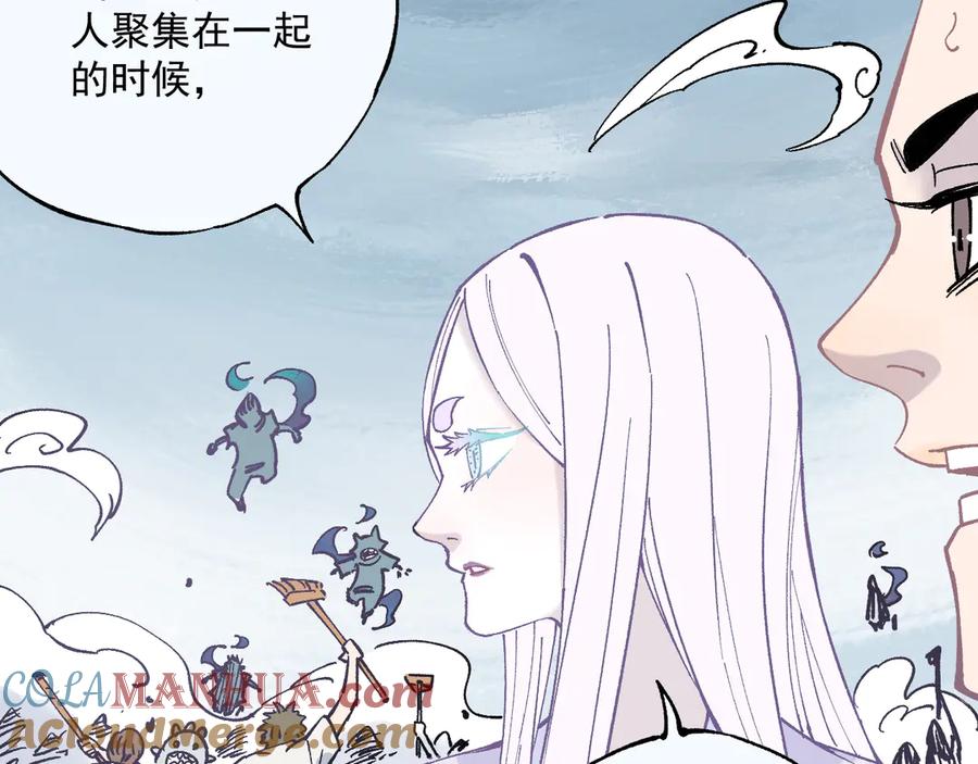 俺哥来自深山 - 第61话 五大仙 - 第56张图