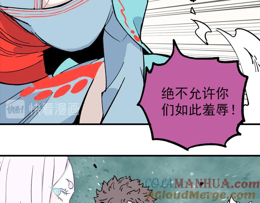 俺哥来自深山 - 第61话 五大仙 - 第12张图