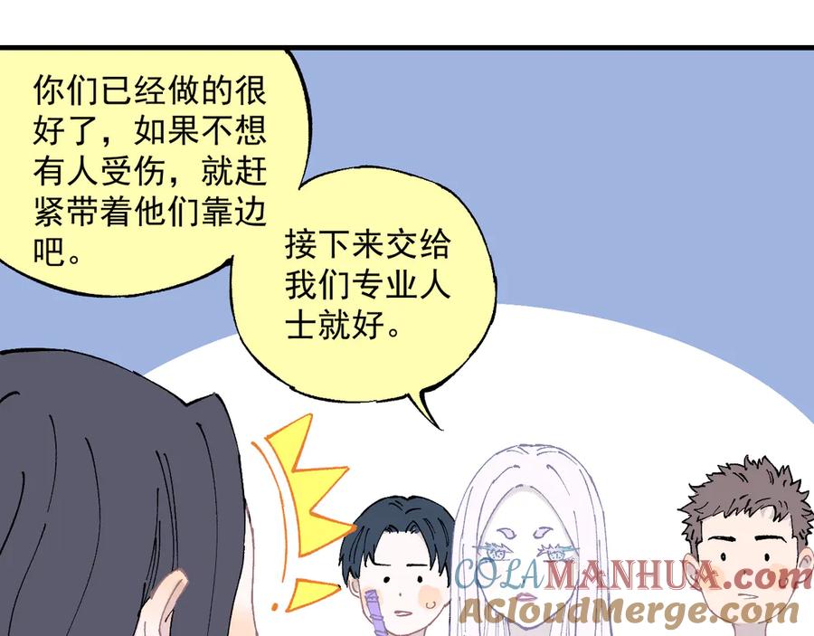 俺哥来自深山 - 第61话 五大仙 - 第68张图