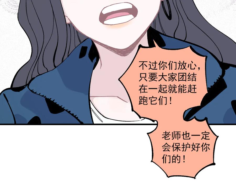 俺哥来自深山 - 第61话 五大仙 - 第67张图