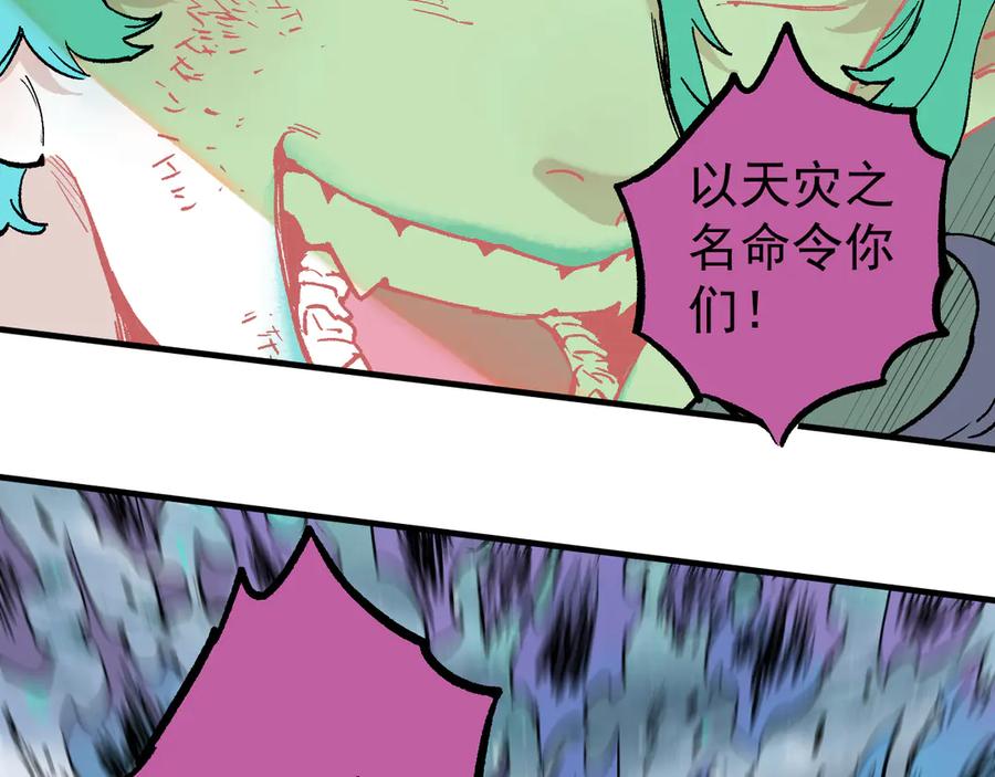 俺哥来自深山 - 第61话 五大仙 - 第14张图