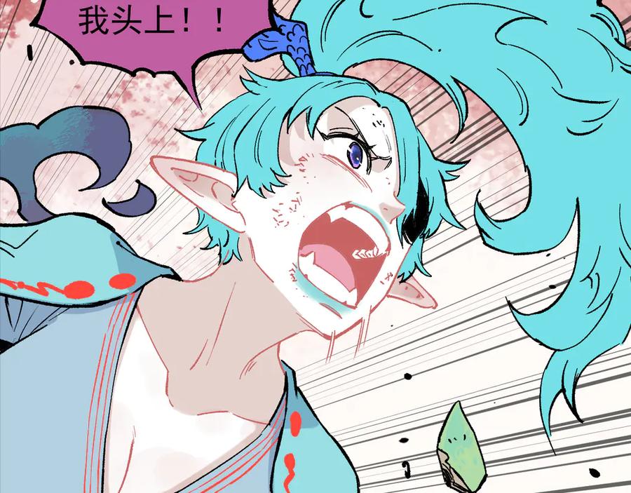 俺哥来自深山 - 第61话 五大仙 - 第11张图