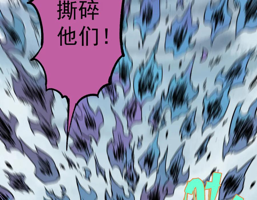 俺哥来自深山 - 第61话 五大仙 - 第15张图