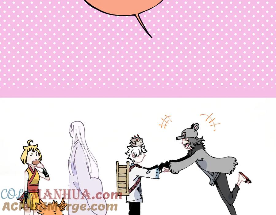 俺哥来自深山 - 番外篇 五大仙集结 - 第73张图