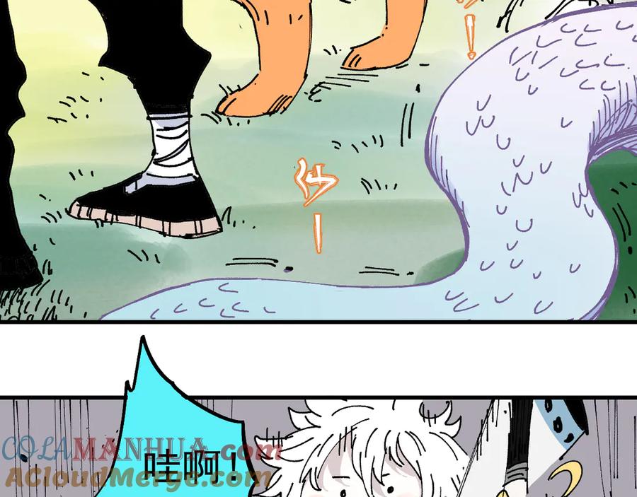 俺哥来自深山 - 番外篇 五大仙集结 - 第34张图