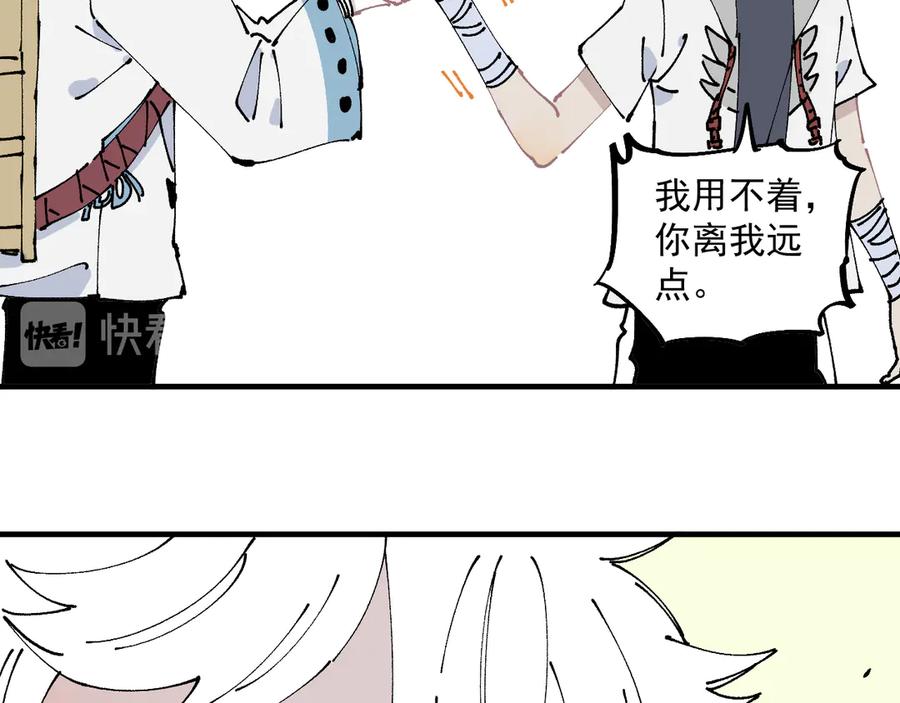 俺哥来自深山 - 番外篇 五大仙集结 - 第51张图