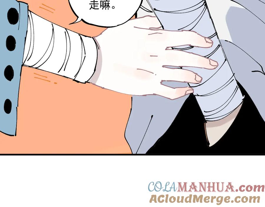 俺哥来自深山 - 番外篇 五大仙集结 - 第49张图