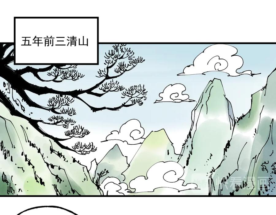 俺哥来自深山 - 番外篇 五大仙集结 - 第6张图