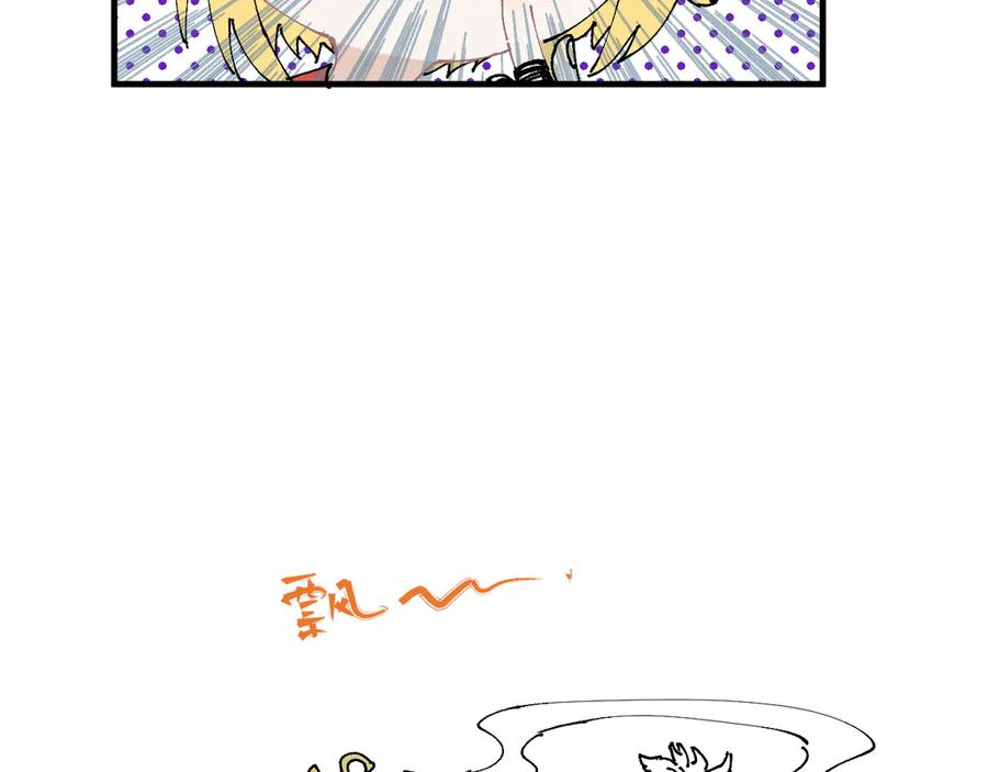 俺哥来自深山 - 番外篇 五大仙集结 - 第29张图