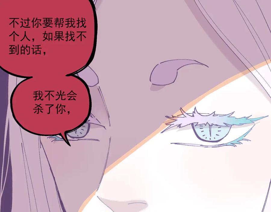 俺哥来自深山 - 番外篇 五大仙集结 - 第42张图