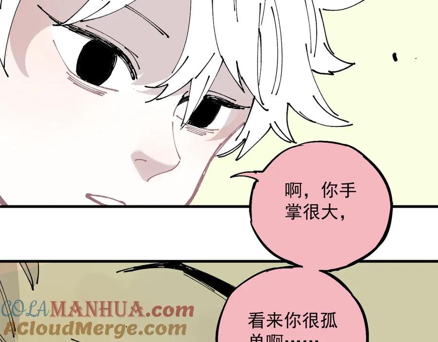 俺哥来自深山 - 番外篇 五大仙集结 - 第52张图