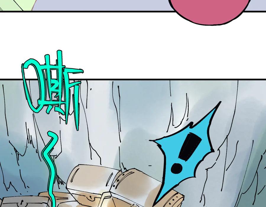 俺哥来自深山 - 番外篇 五大仙集结 - 第68张图