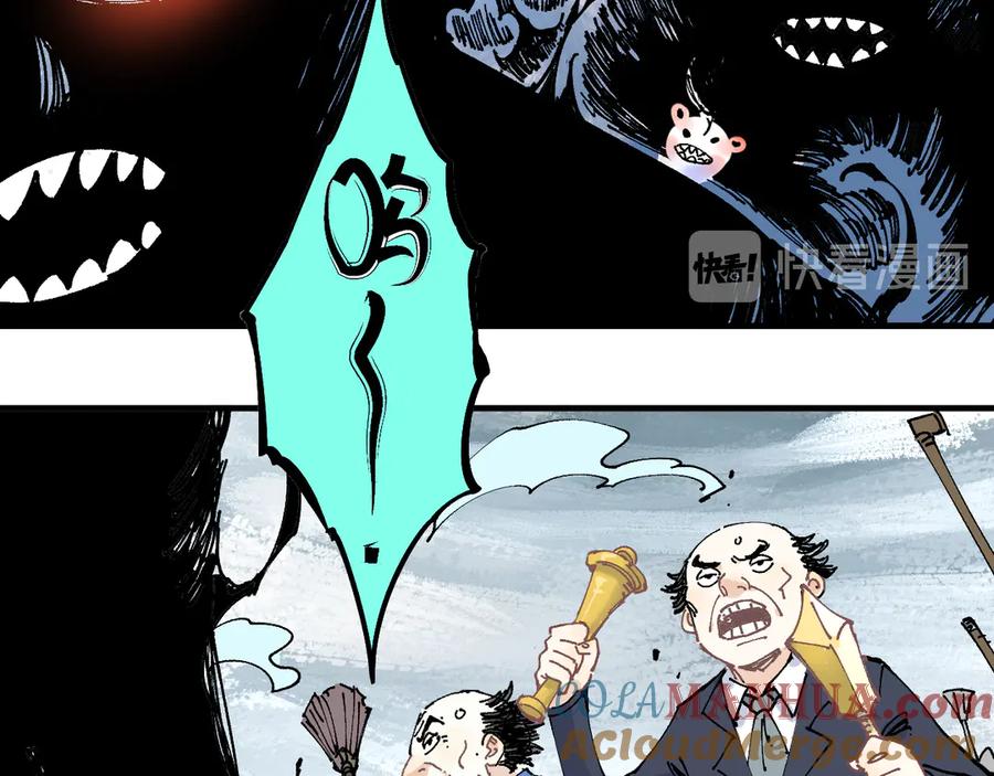 俺哥来自深山 - 第62话 极阳之体 - 第6张图