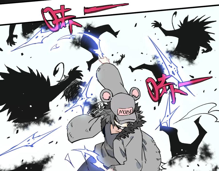 俺哥来自深山 - 第62话 极阳之体 - 第44张图