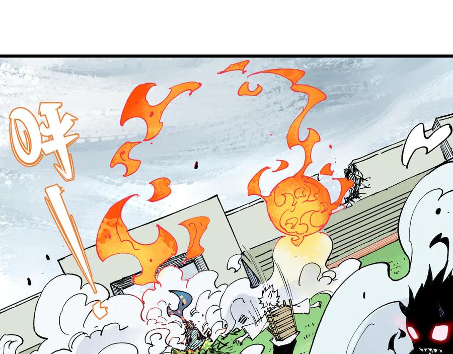 俺哥来自深山 - 第62话 极阳之体 - 第73张图