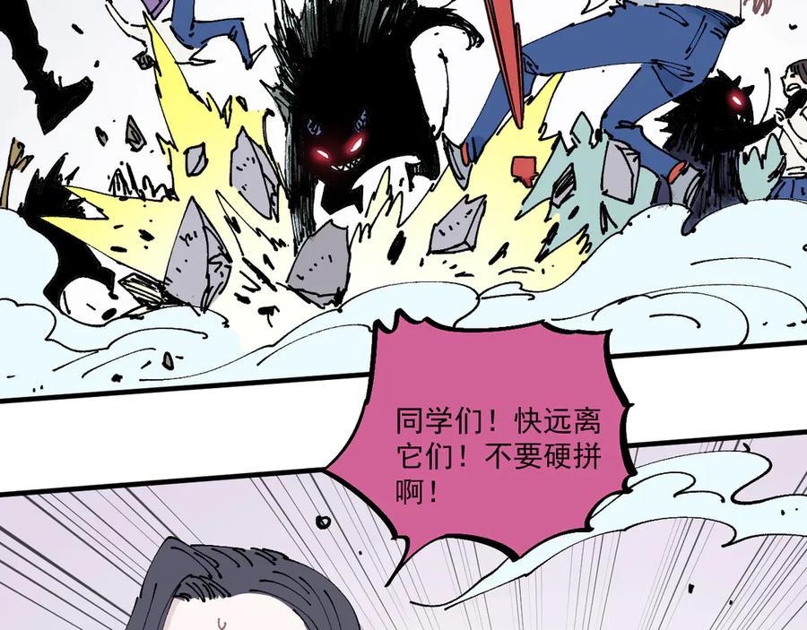 俺哥来自深山 - 第62话 极阳之体 - 第34张图