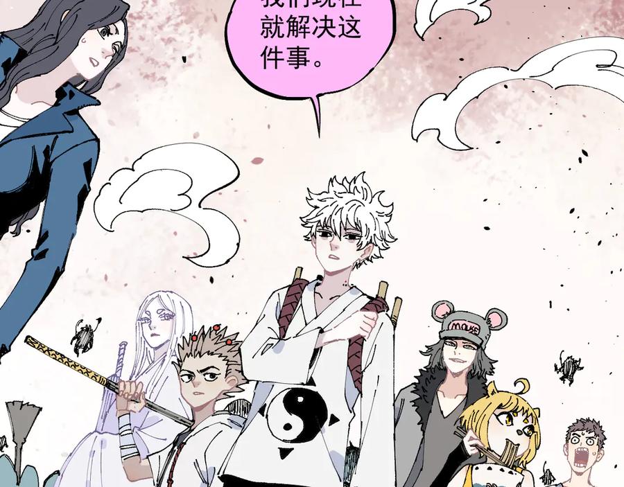 俺哥来自深山 - 第62话 极阳之体 - 第13张图