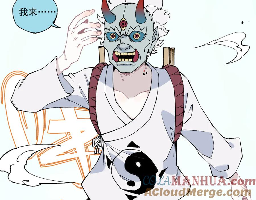 俺哥来自深山 - 第62话 极阳之体 - 第63张图