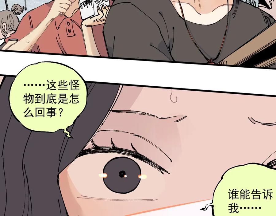 俺哥来自深山 - 第62话 极阳之体 - 第8张图