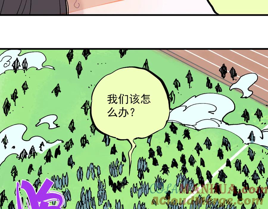 俺哥来自深山 - 第62话 极阳之体 - 第9张图