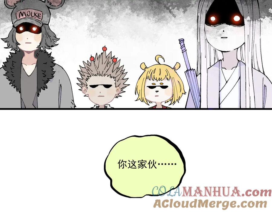 俺哥来自深山 - 第62话 极阳之体 - 第39张图