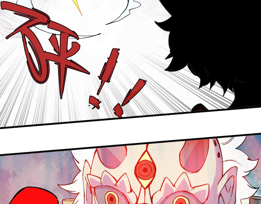 俺哥来自深山 - 第62话 极阳之体 - 第68张图