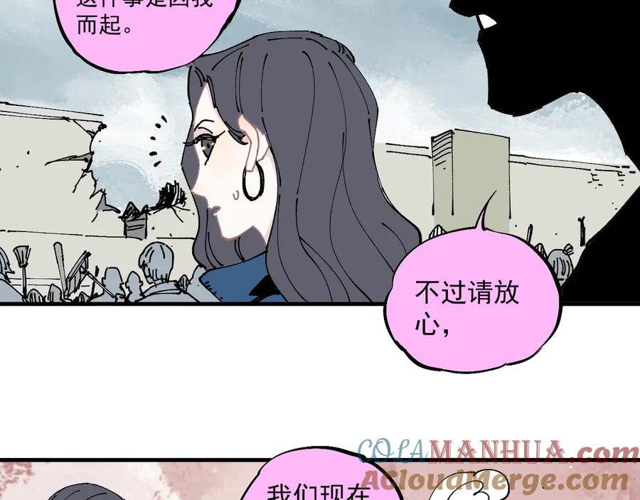 俺哥来自深山 - 第62话 极阳之体 - 第12张图