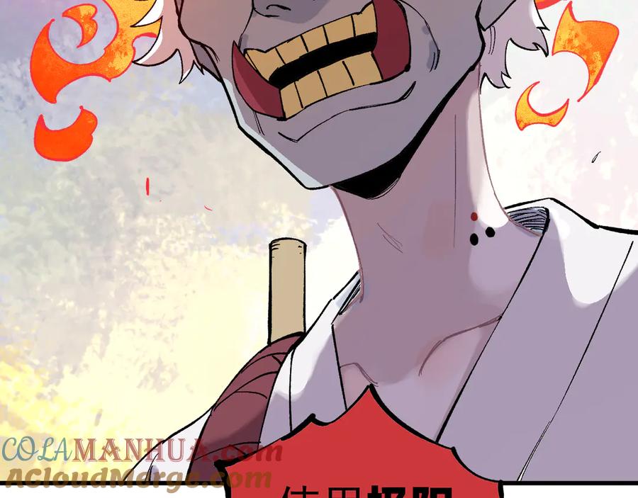 俺哥来自深山 - 第62话 极阳之体 - 第78张图