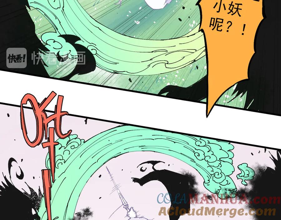 俺哥来自深山 - 第62话 极阳之体 - 第42张图