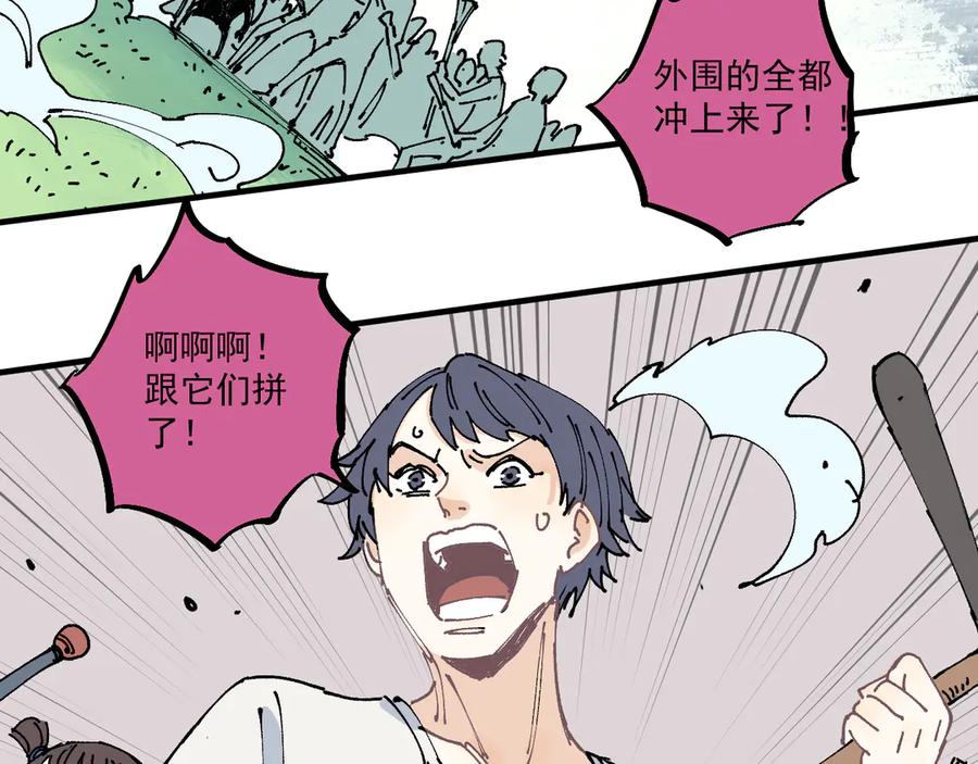 俺哥来自深山 - 第62话 极阳之体 - 第31张图