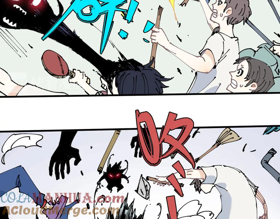 俺哥来自深山 - 第62话 极阳之体 - 第33张图