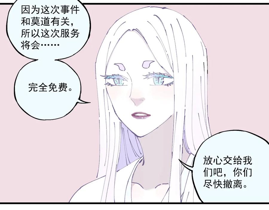 俺哥来自深山 - 第62话 极阳之体 - 第20张图